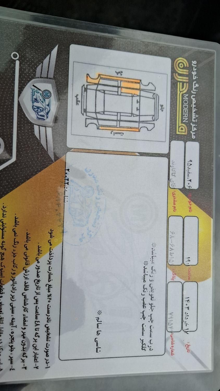 پژو ۲۰۶ صندوق دار v8 - 1395