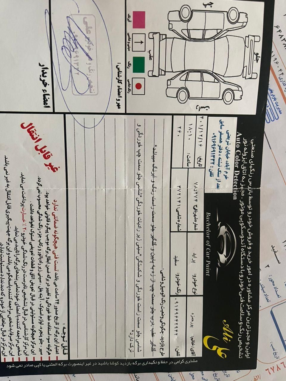 پراید 131 SE - 1394