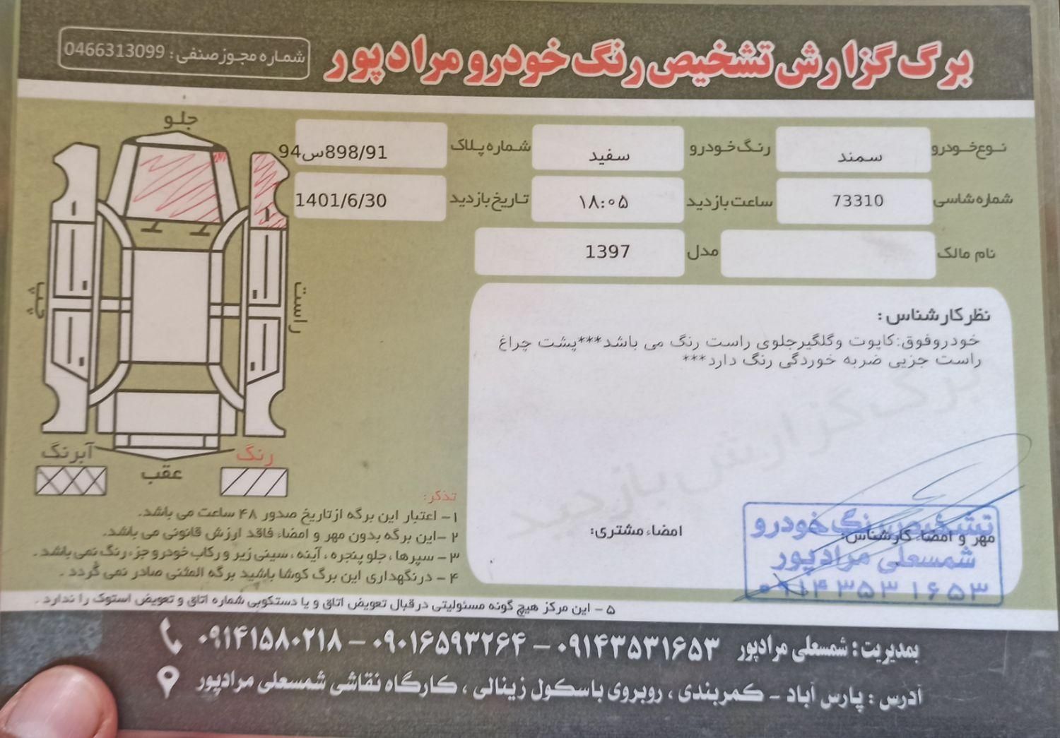 سمند LX EF7 دوگانه سوز - 1397