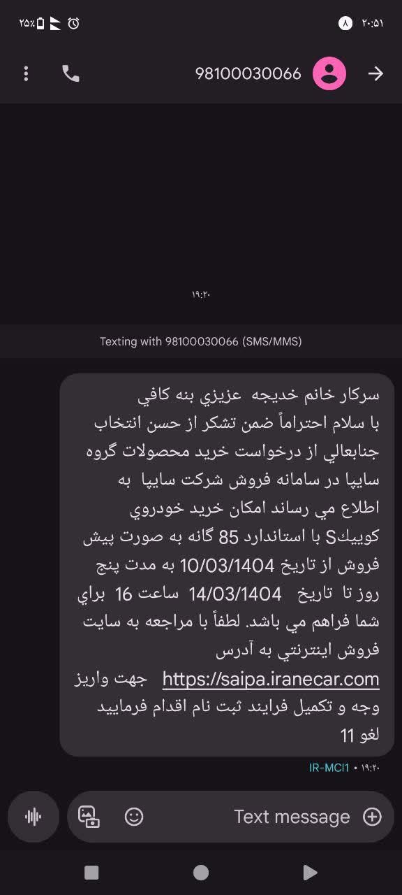 خودرو کوییک، S آگهی ann_18402057