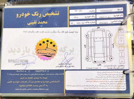 فونیکس تیگو 7 پرو اکسلنت - 1401