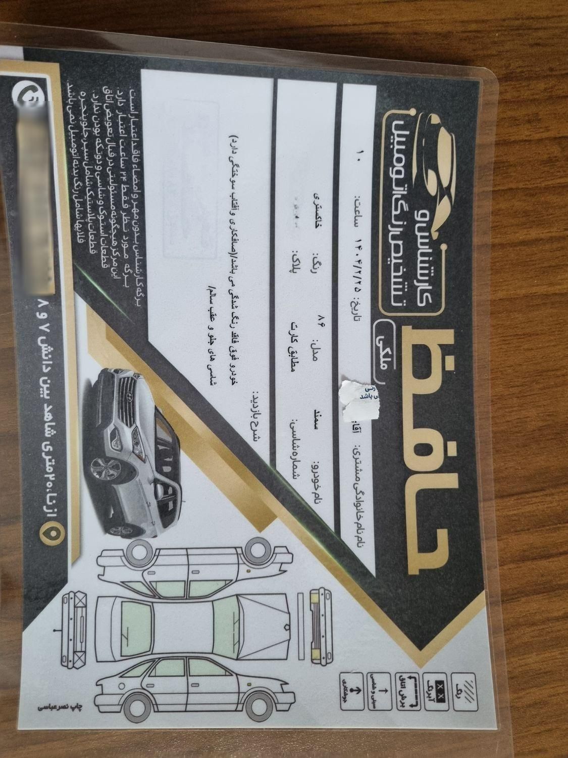 سمند X7 بنزینی - 1386