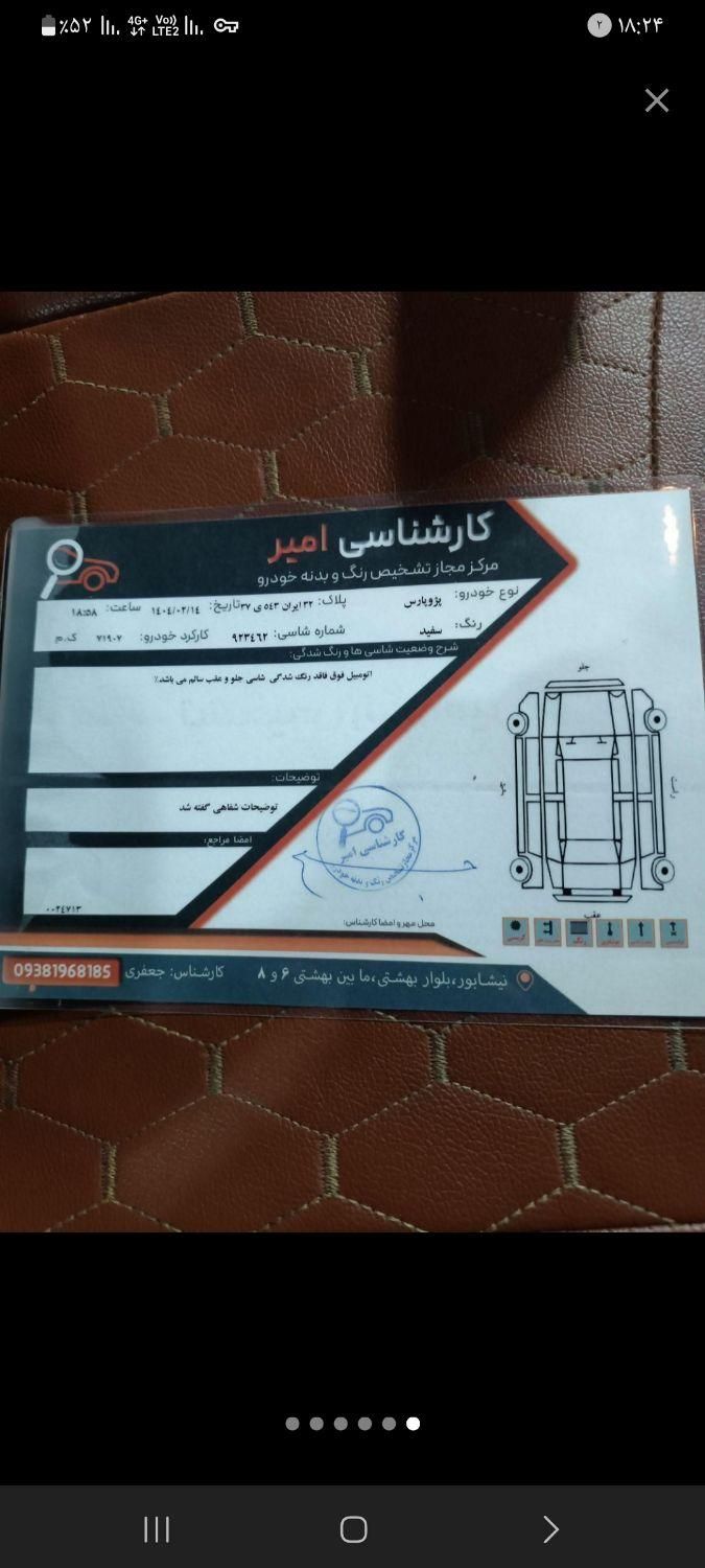 پژو پارس XU7P - 1401