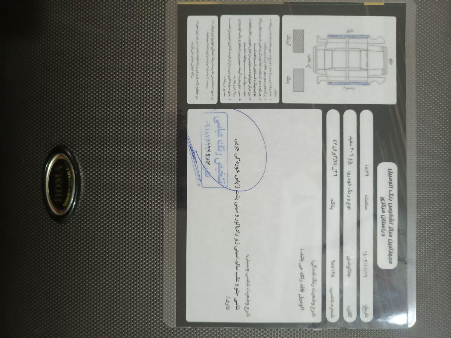 پژو ۲۰۶ صندوق دار v8 - 1393