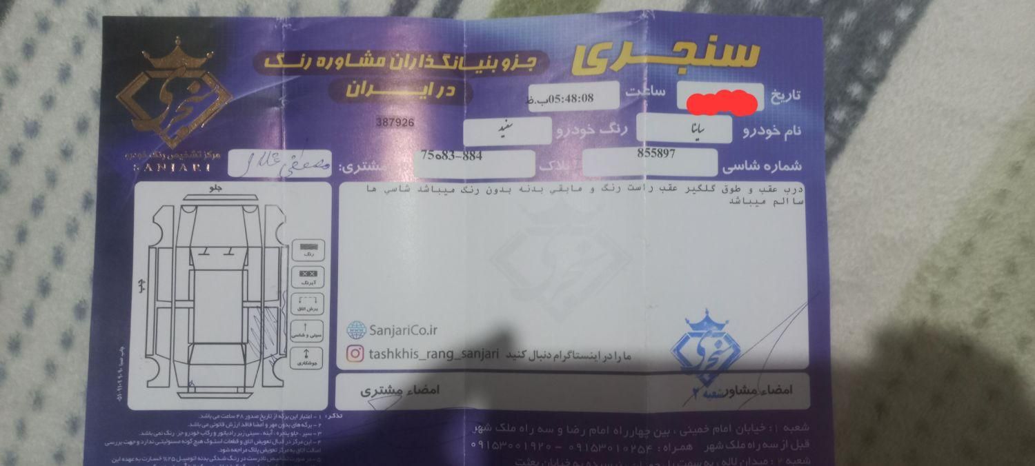 ساینا EX دنده‌ای - - 1398