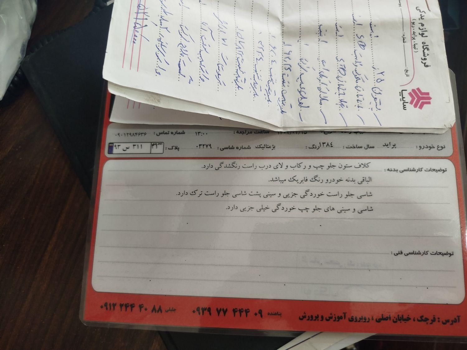 پراید صبا بنزینی - 1384