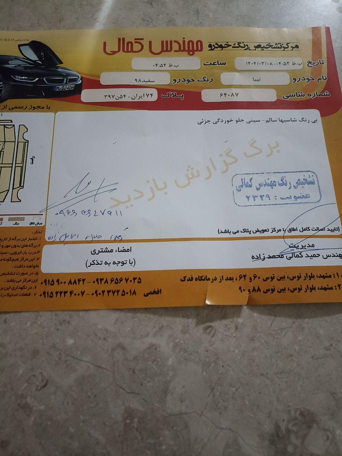 تیبا صندوق دار SX - 1398
