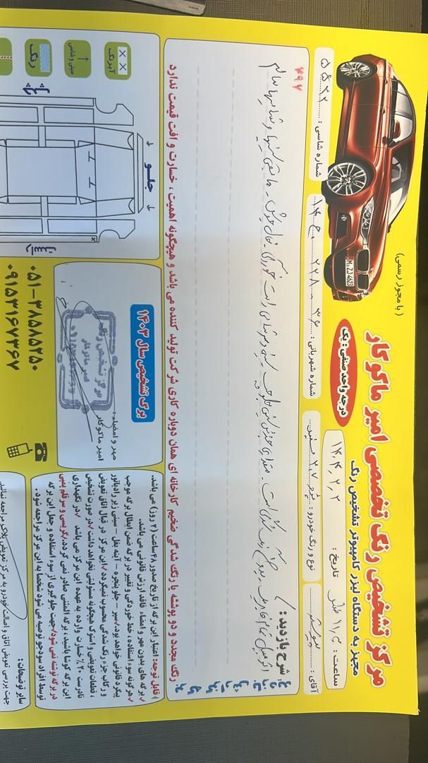 پژو 207 دنده‌ای فرمان هیدرولیک - 1403