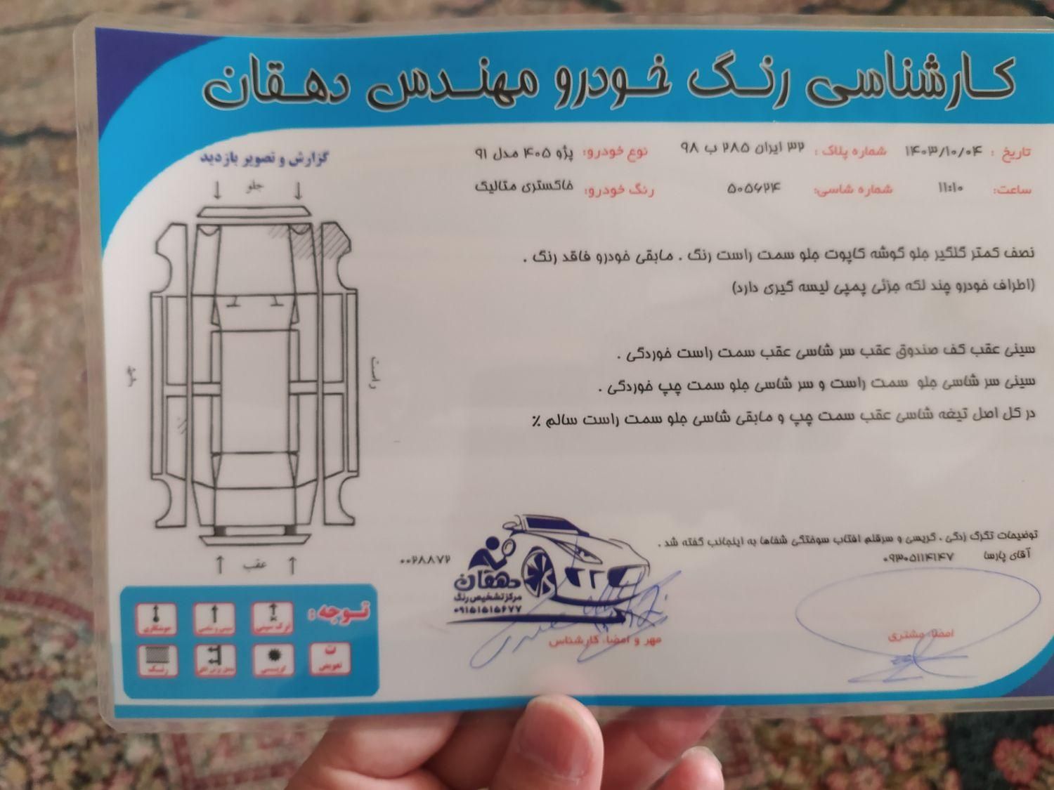 پژو 405 GLX - دوگانه سوز - 1391
