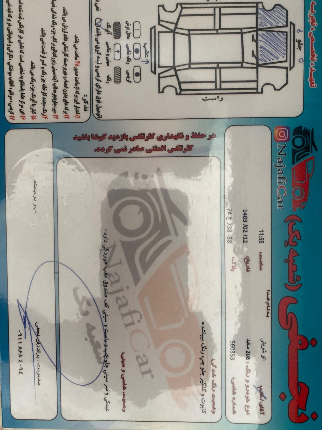 پژو 206 تیپ 2 - 1397