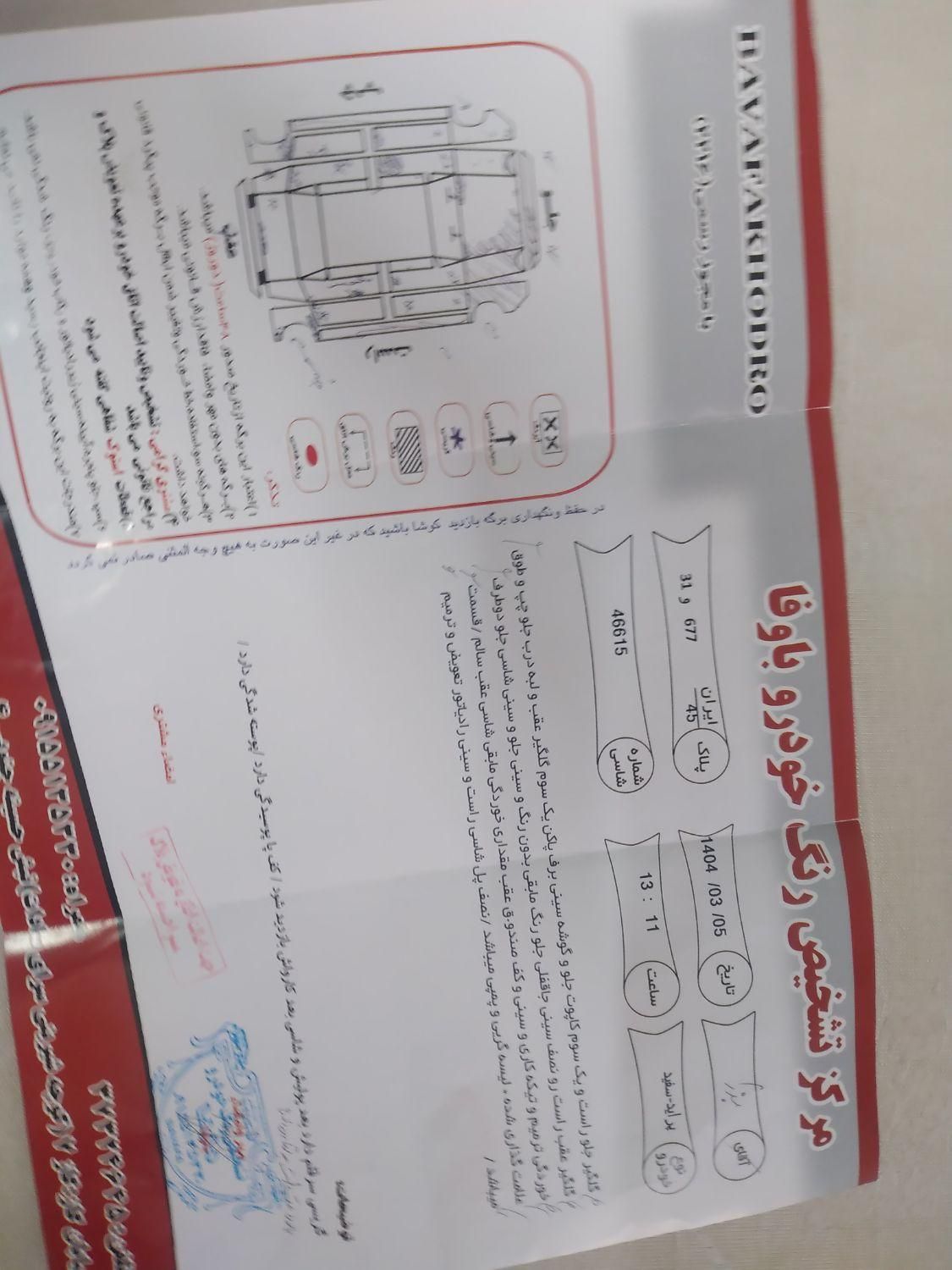 پراید 132 ساده - 1390