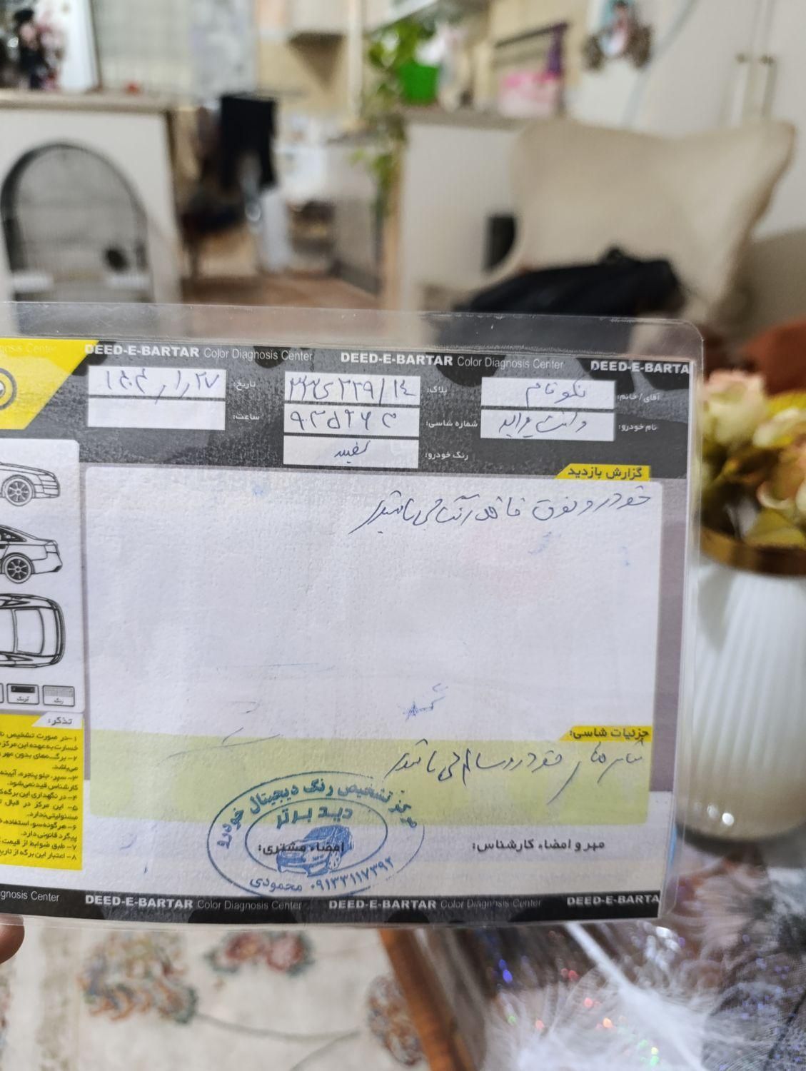 پراید 151 SE - 1402