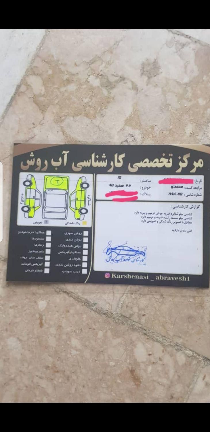 پژو 206 تیپ 5 - 1395