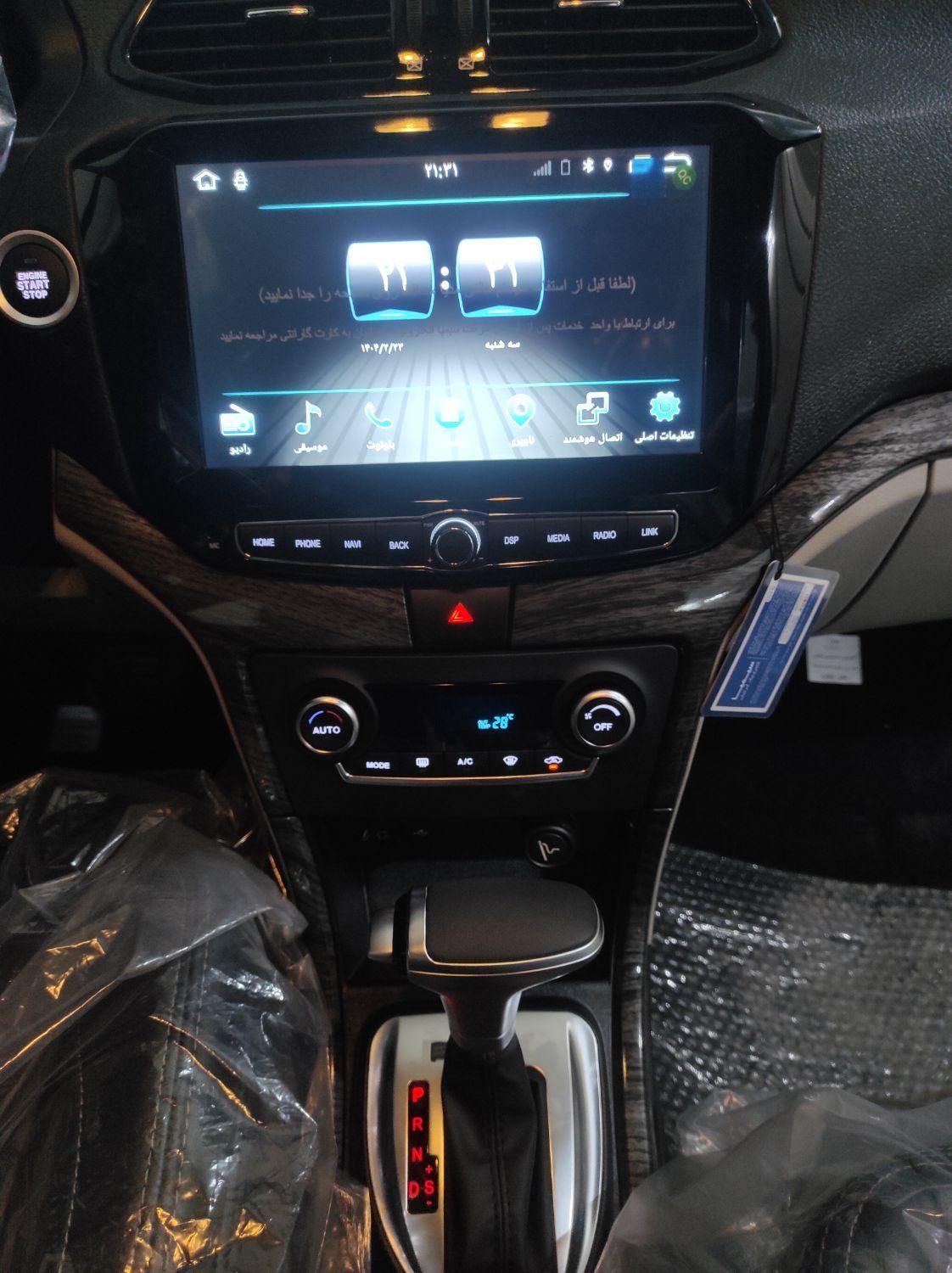 شاهین G اتوماتیک CVT - 1404
