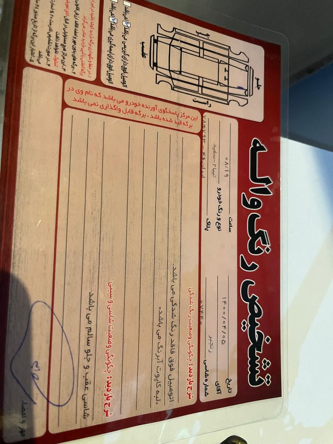 تیبا 2 EX رینگ آلومینیومی - 1396
