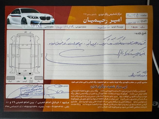 نیسان ماکسیما اتوماتیک - 2008