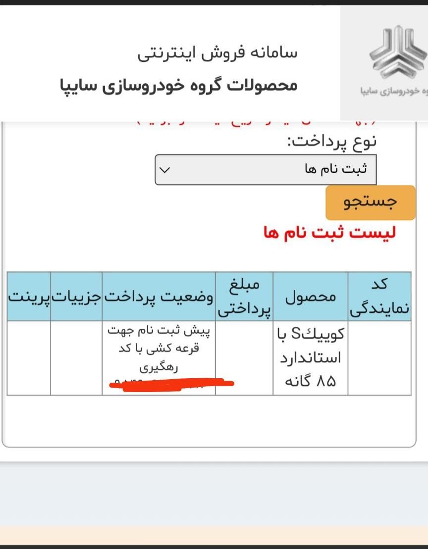 خودرو کوییک، S آگهی ann_18403278