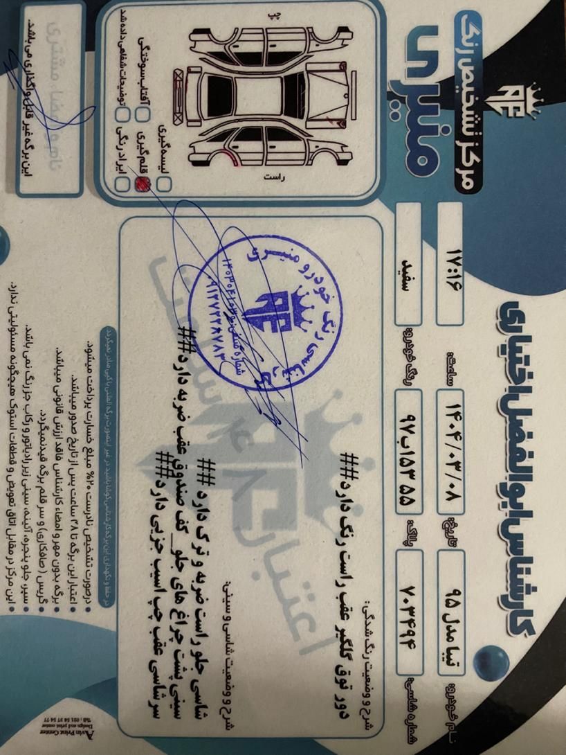 تیبا صندوق دار SX - 1395