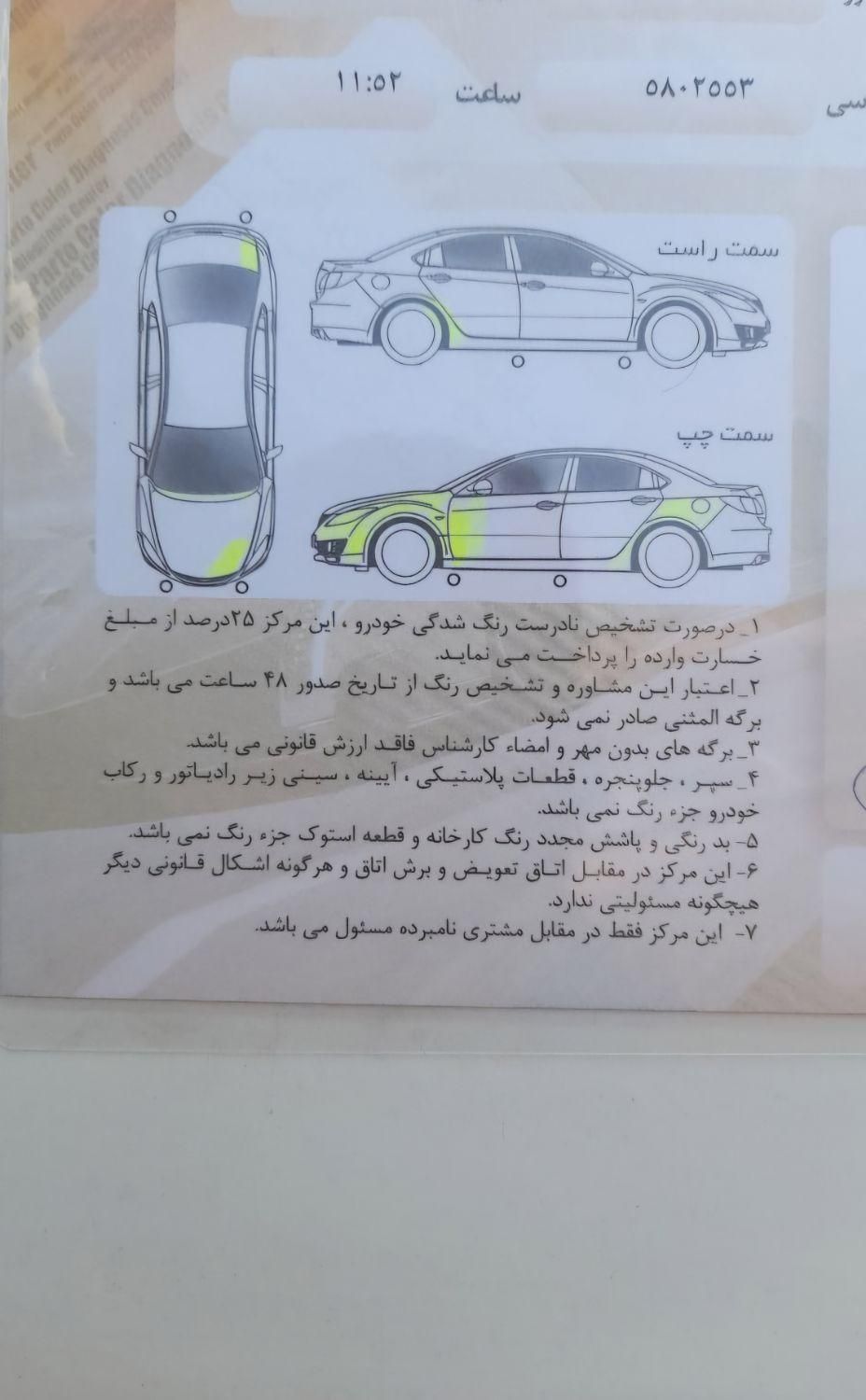 خودرو پراید، 111 آگهی ann_18403324