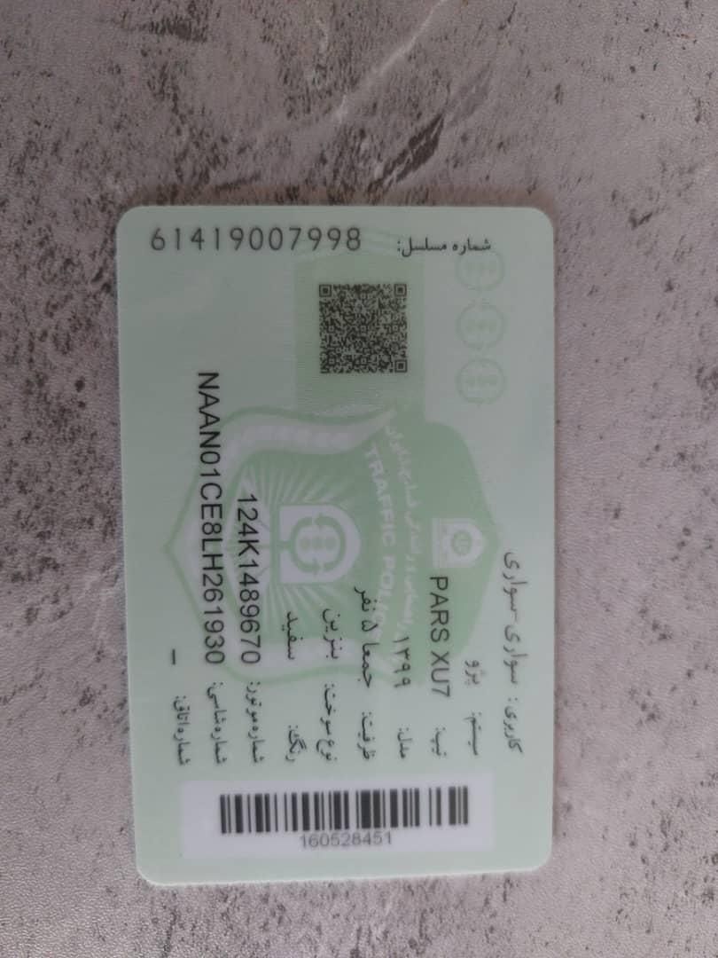 خودرو پژو، پارس آگهی ann_18403432