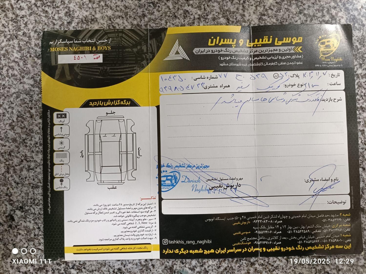 کوییک دنده‌ای دنده‌ای - 1400