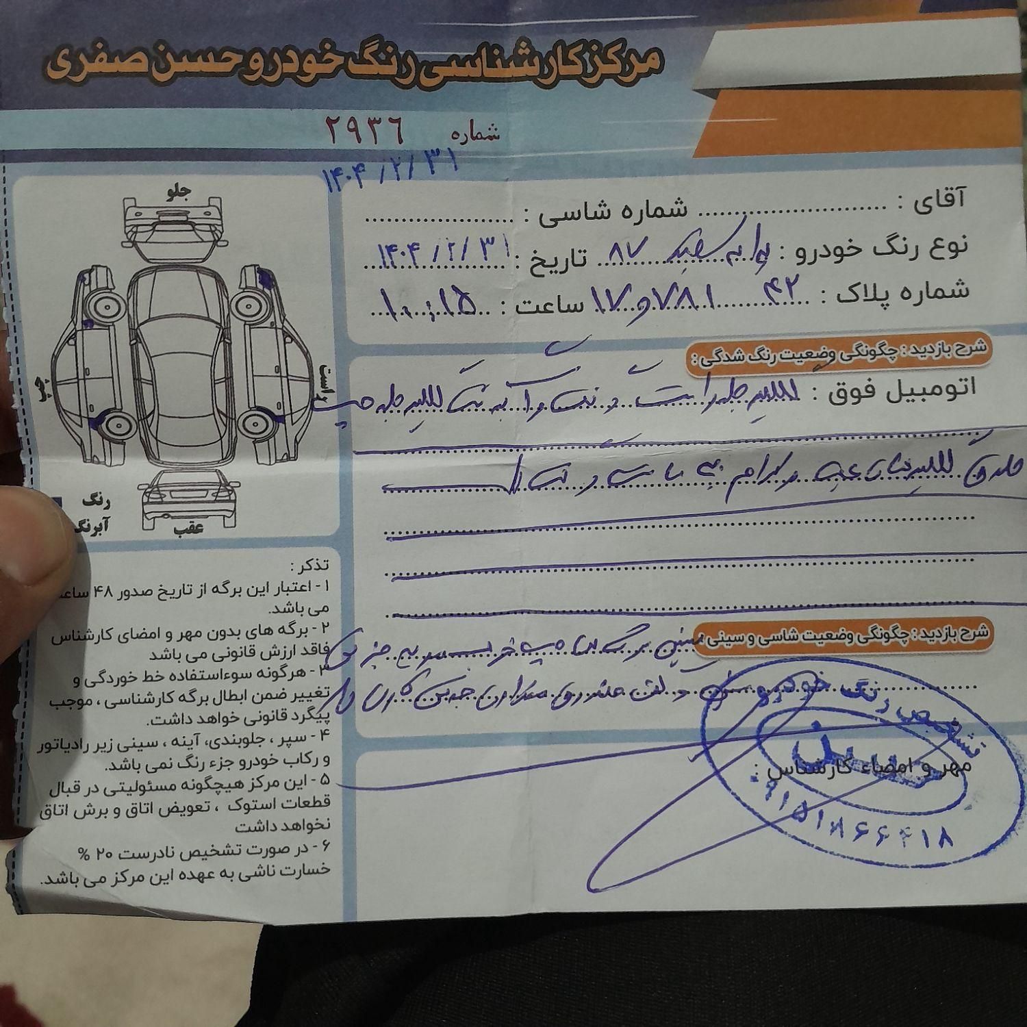 پراید صبا بنزینی - 1387