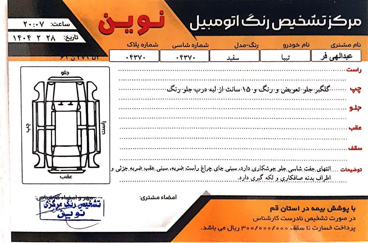 تیبا صندوق دار SX دوگانه سوز - 1397