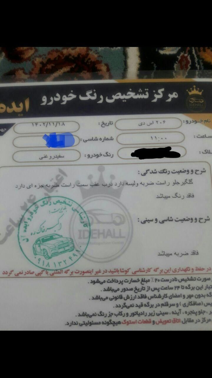 پژو ۲۰۶ صندوق دار v8 - 1399