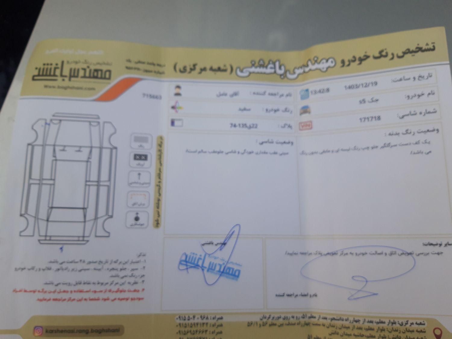 جک S5 اتوماتیک - 2019