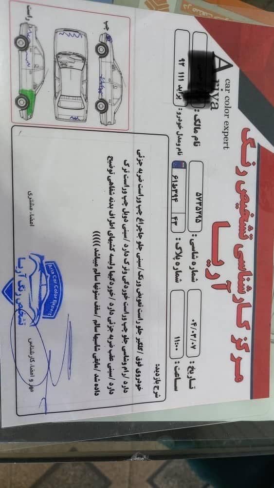 پراید 111 SE - 1392