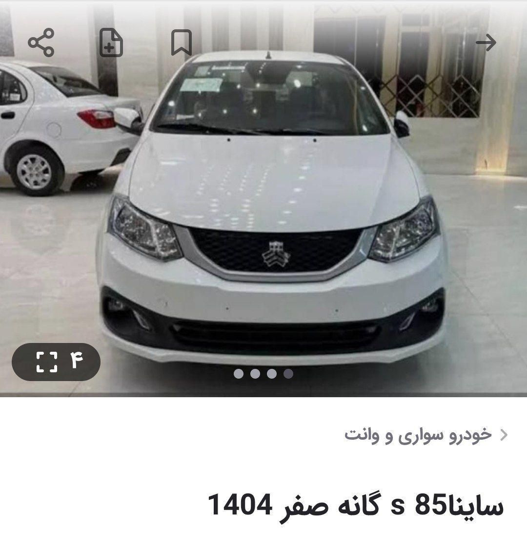 خودرو ساینا، S آگهی ann_18404152