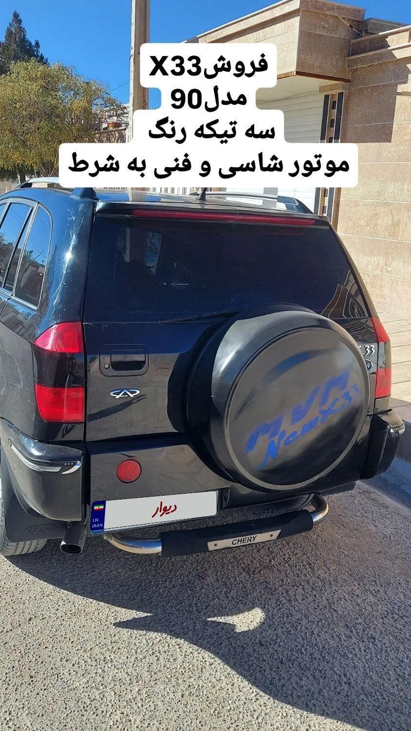 ام وی ام X33 دنده‌ای ساده - 2011
