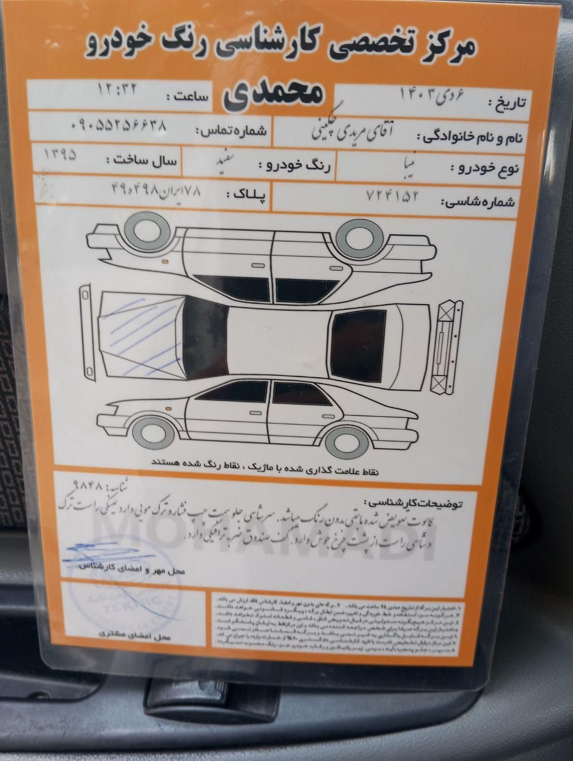 تیبا صندوق دار LX دوگانه سوز - 1395