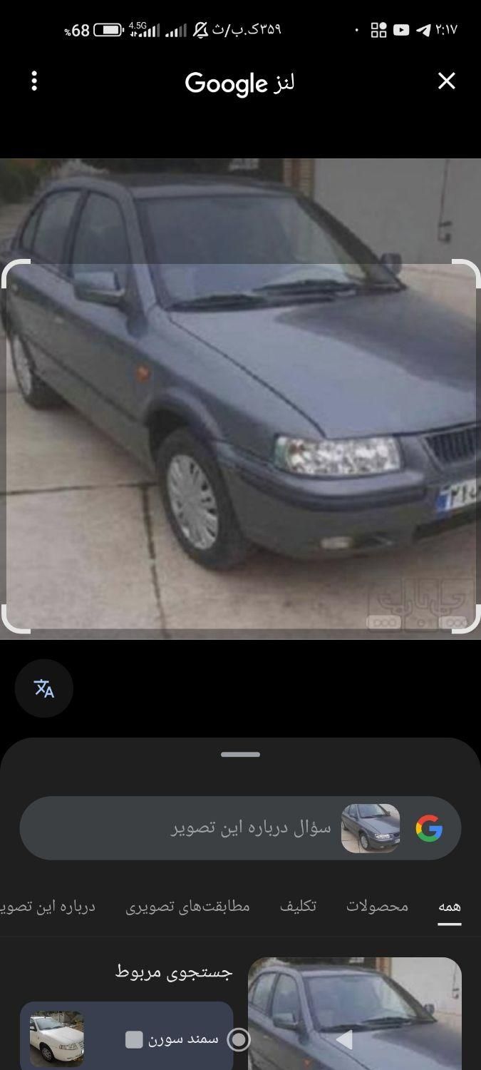 سمند LX XU7 - 1384