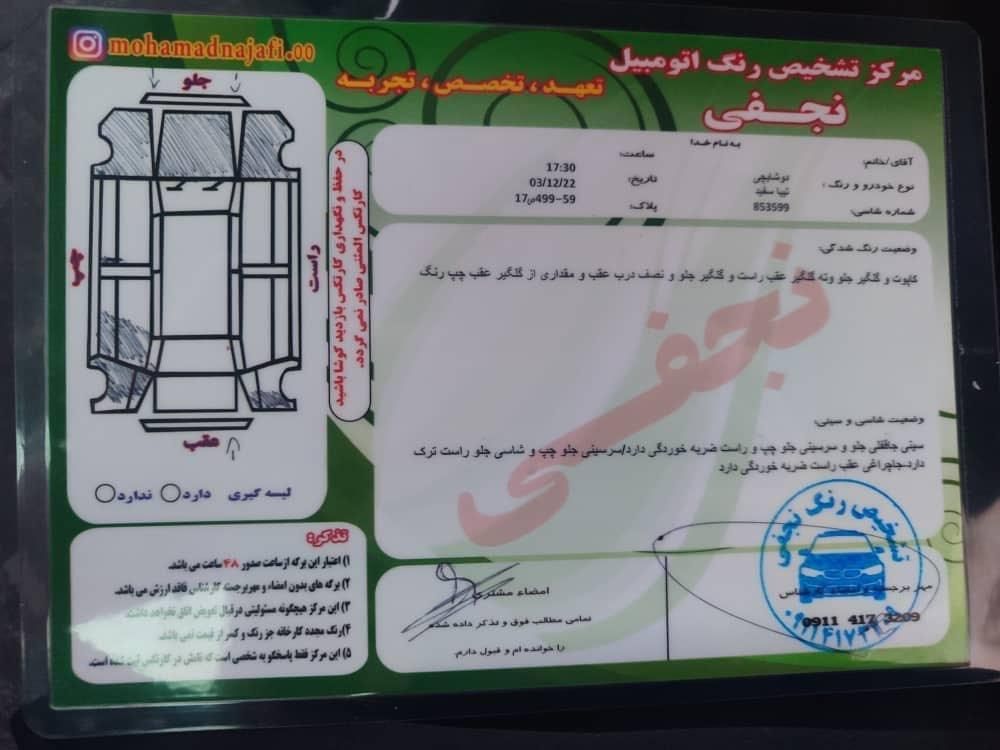 تیبا صندوق دار SX - 1394