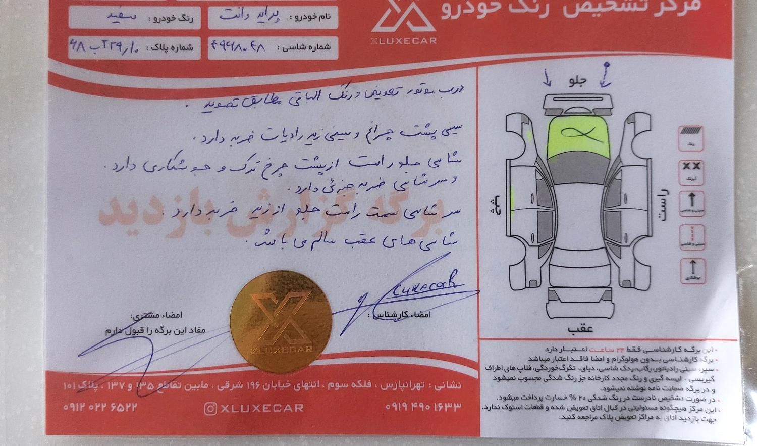 پراید 151 SE - 1396