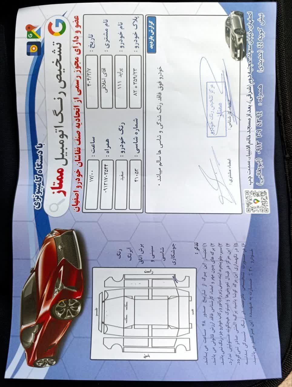 پراید 111 SE - 1395