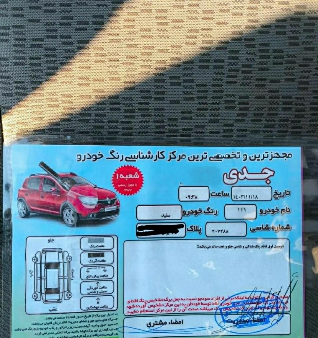 پراید 111 SE - 1392