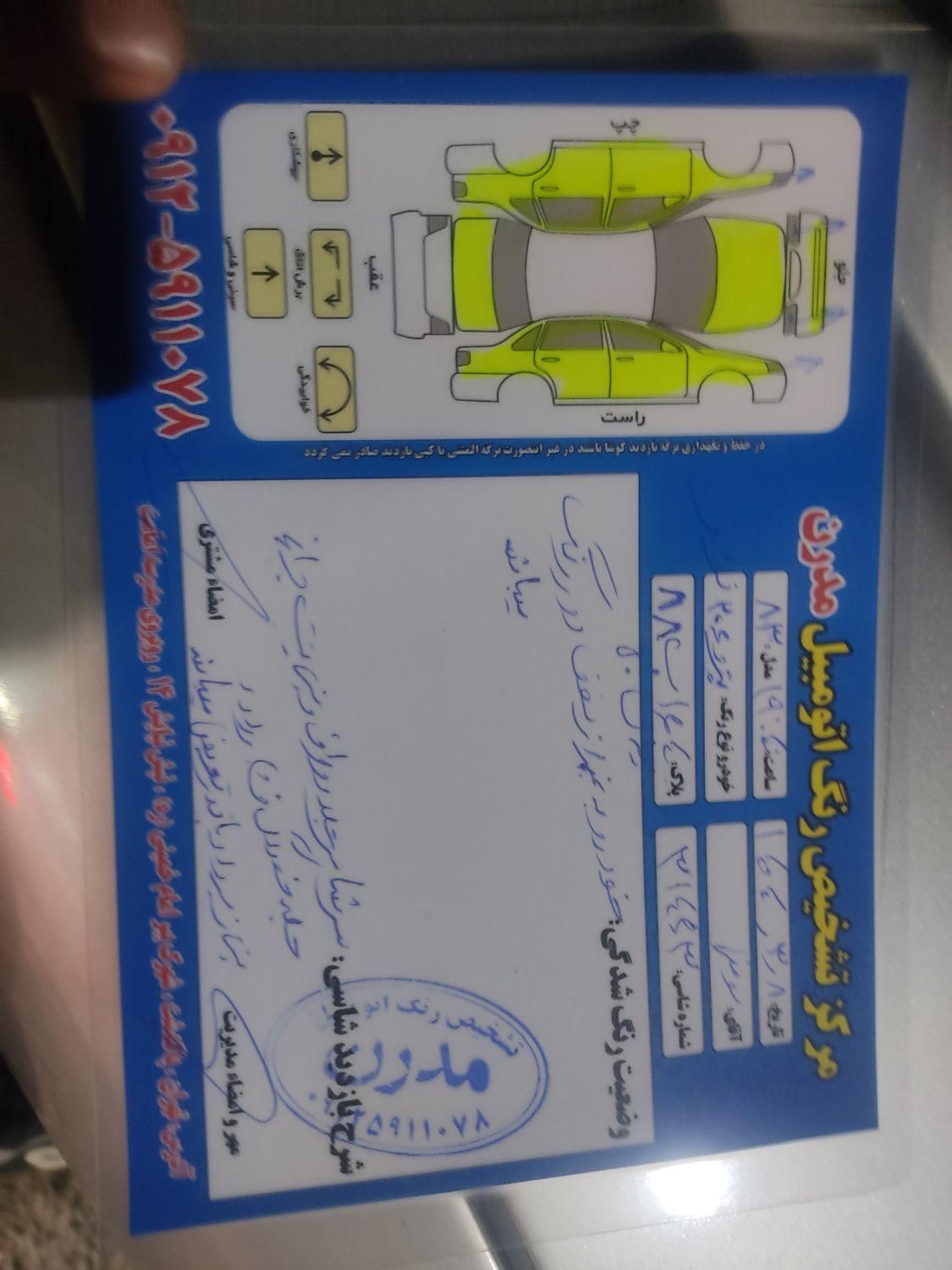 پژو 206 تیپ 2 - 1383