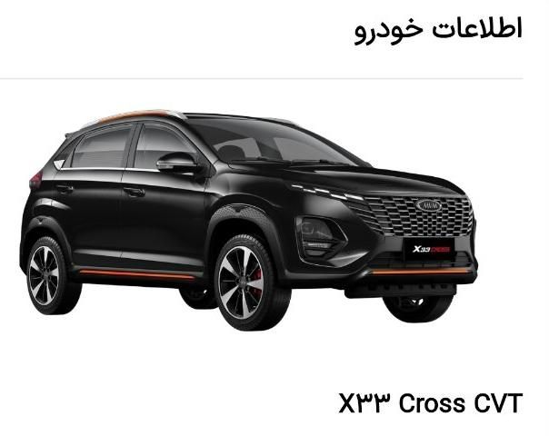 ام وی ام X33 جدید اتوماتیک - 2016