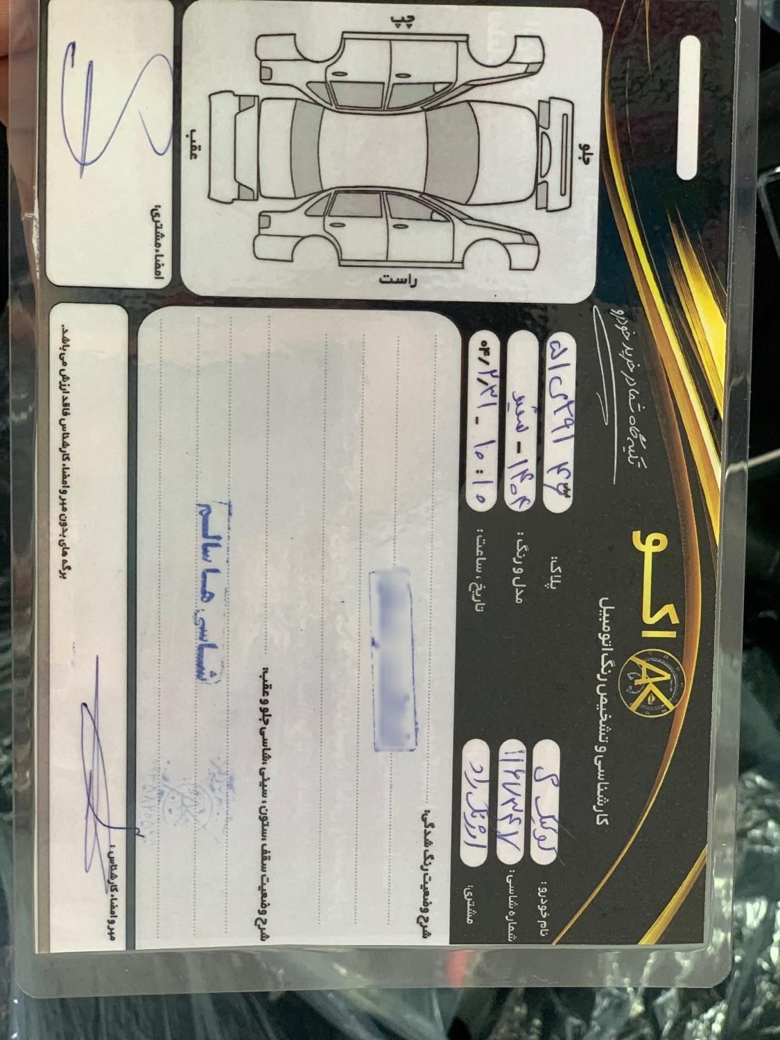 کوییک S دنده ای - 1404