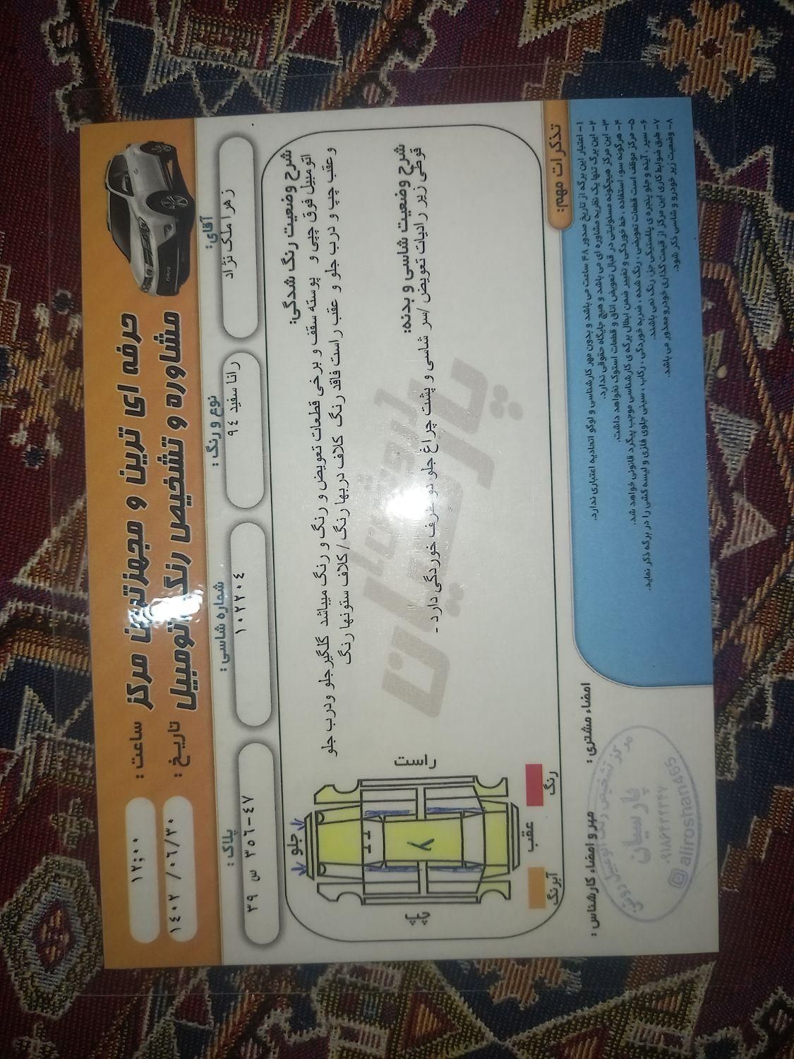 رانا LX TU5 - 1394