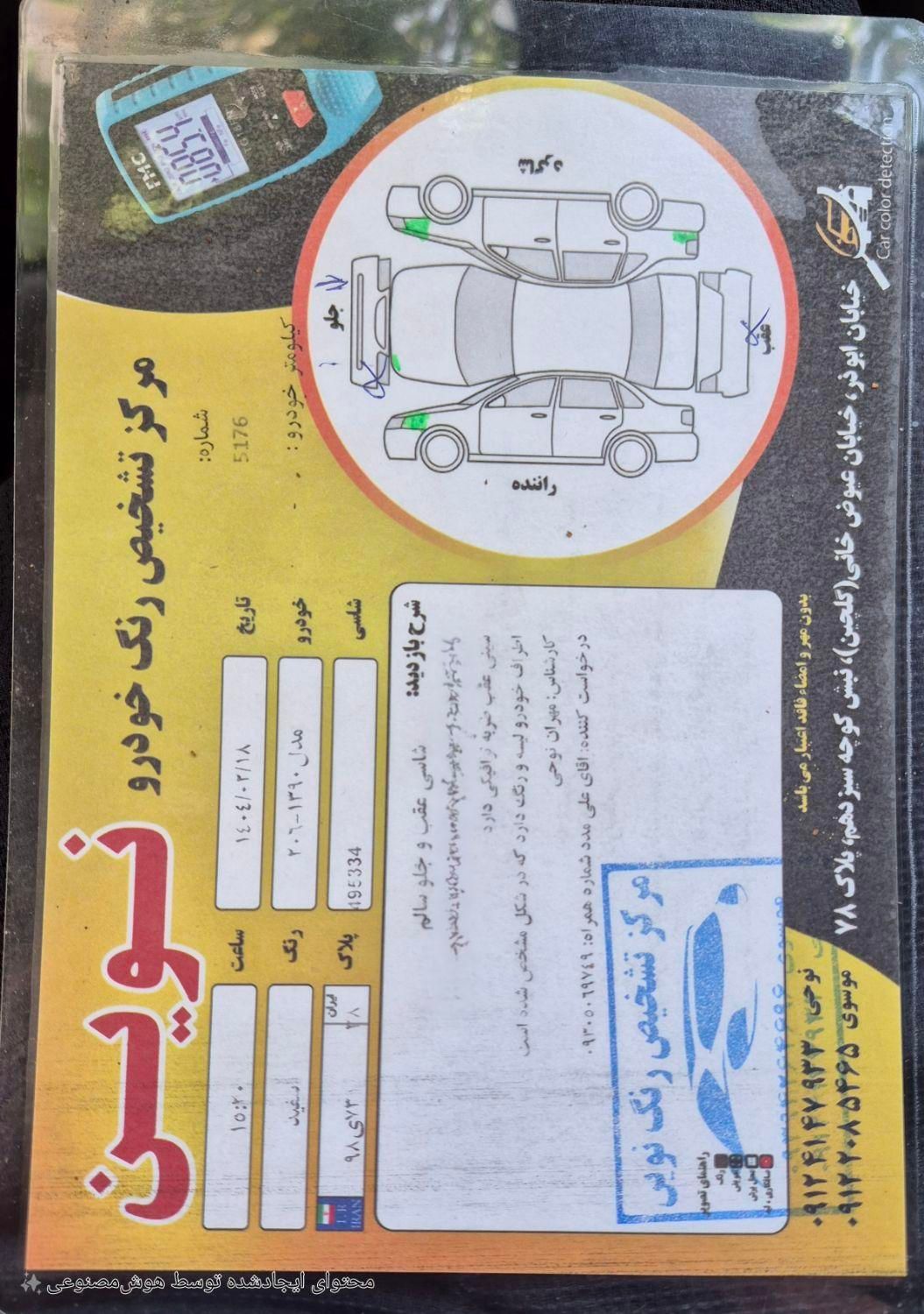 پژو 206 تیپ 3 - 1390