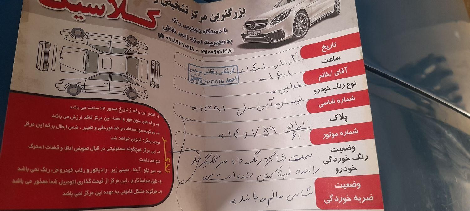 زامیاد وانت نیسانZ24 دوگانه سوز - 1391