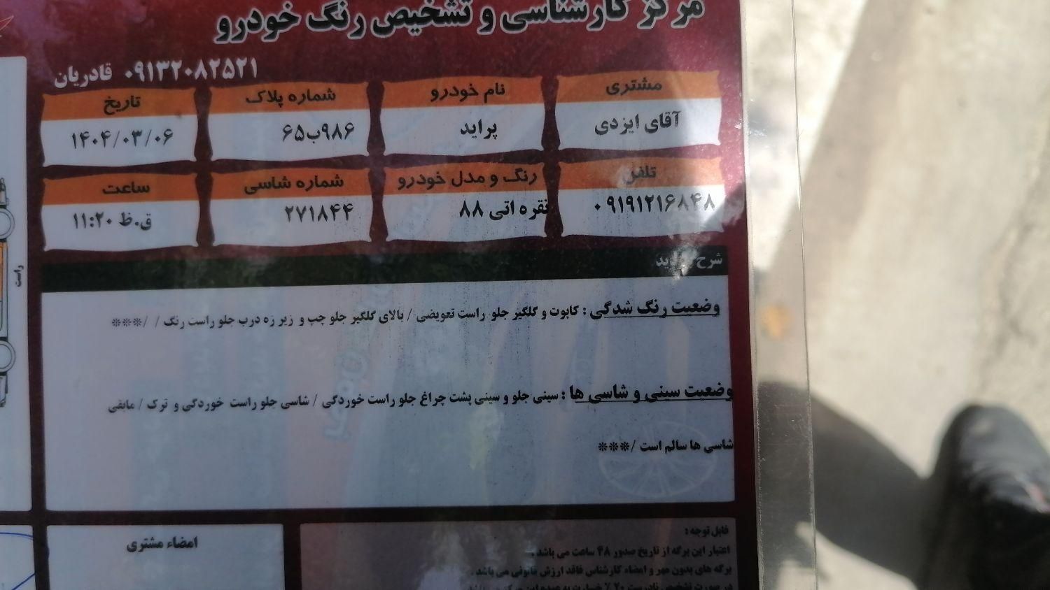 پراید صبا بنزینی - 1388