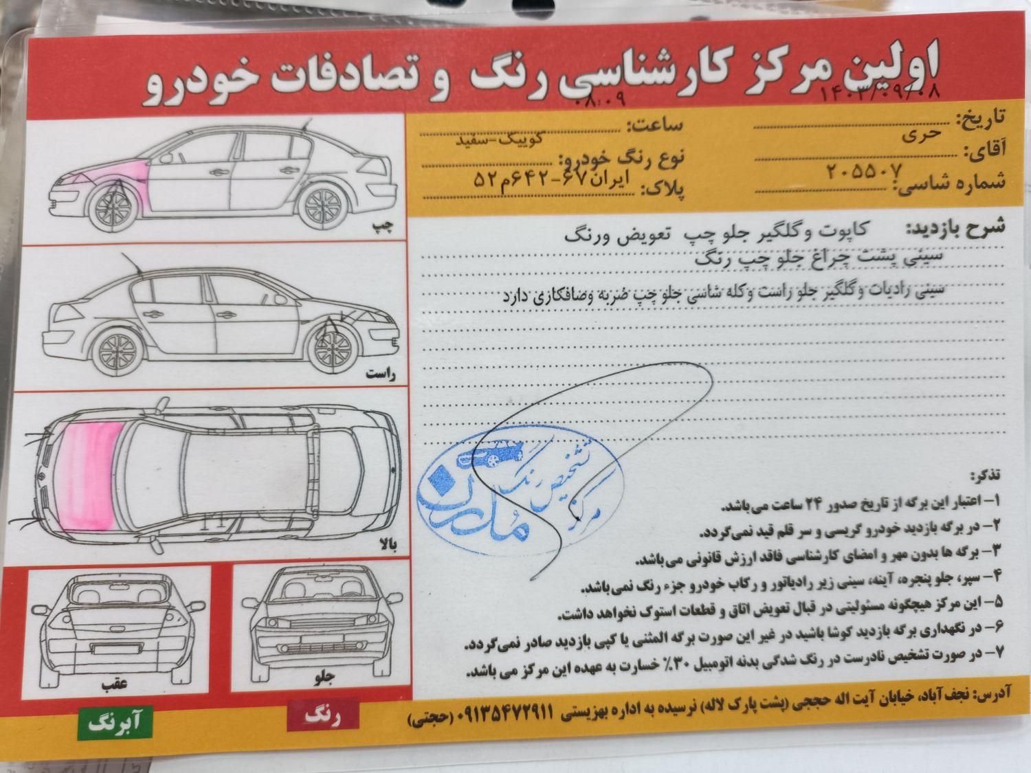 خودرو کوییک، R آگهی ann_18406039