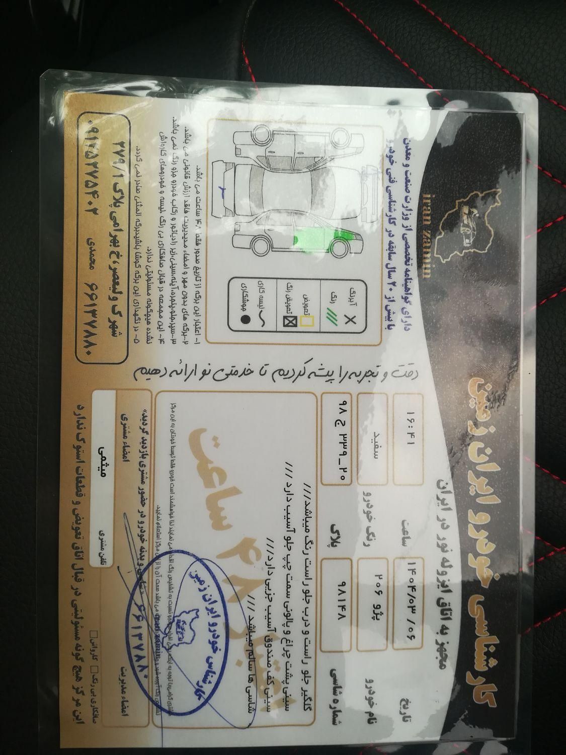 پژو 206 تیپ 2 - 1394