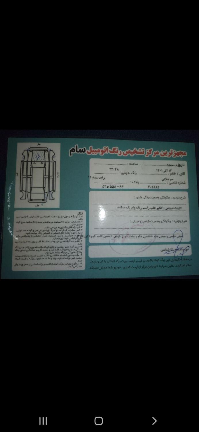 پراید 131 SE دوگانه سوز - 1392