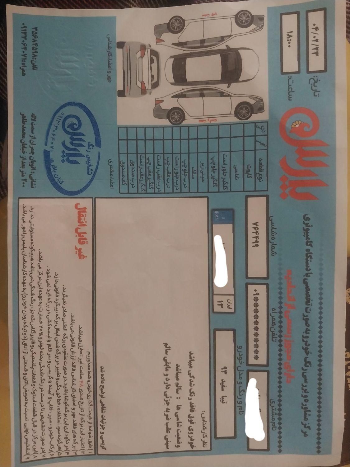 تیبا صندوق دار EX - 1393