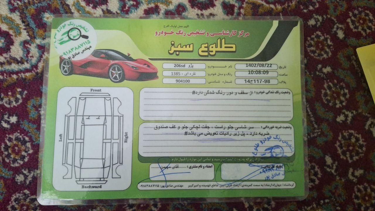 پژو ۲۰۶ صندوق دار v8 - 1385